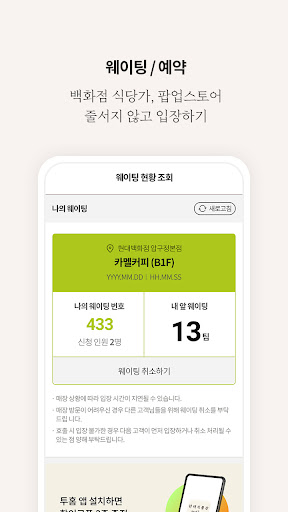 현대식품관 screenshot 9