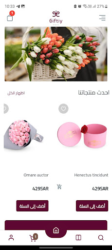 قفتي - giftiy screenshot 9