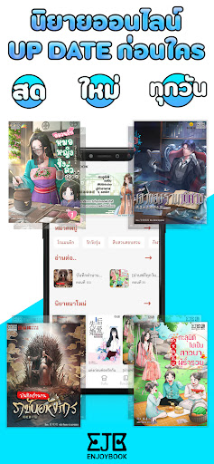 Android application Enjoybook screenshort