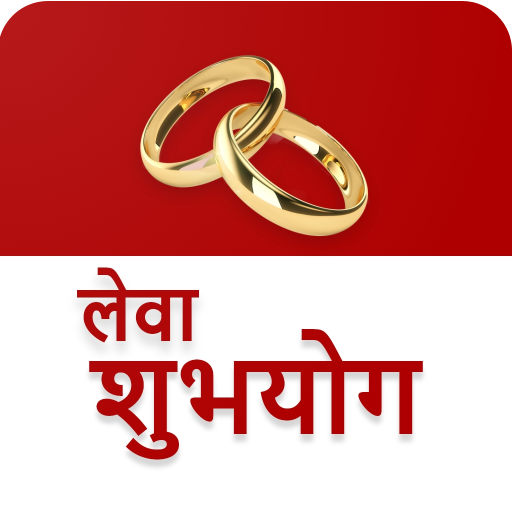 Leva Shubhyog Matrimony logo
