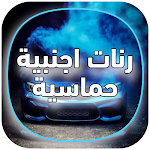 Cover Image of Unduh أجمل رنات أجنبية حماسية  APK