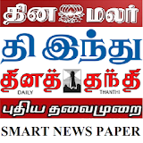 Smart News Paper - Tamil icon