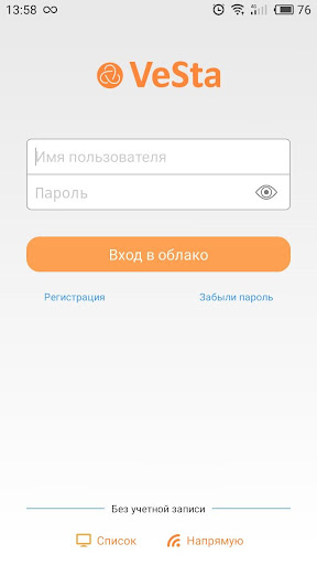 Android application VestaCloud screenshort