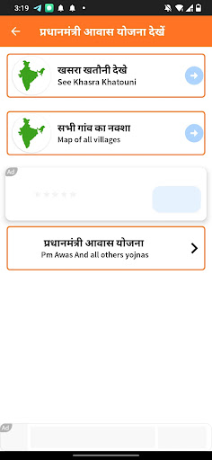 आवास योजना - Pakke Makan 2023