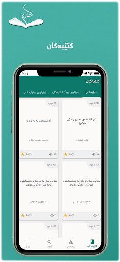 کتێبەکانم Mybooks Screen 2