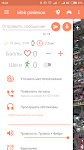 screenshot of Сириус: трекер для GPS часов