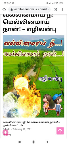 Ezhilanbu Tamil Novels Screen 3