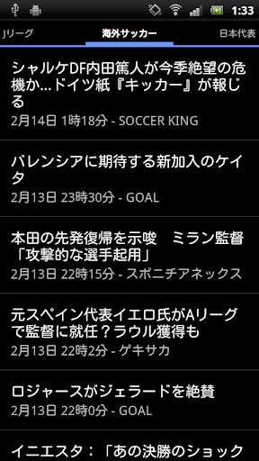 スポーツ速報をジャンル別に表示 Screen 3