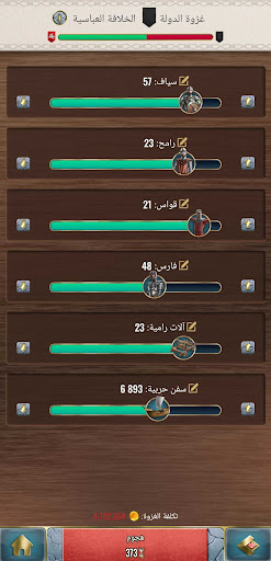 KR 2 - محاكاة الملك لقطة شاشة لتطبيق الأندرويد 4