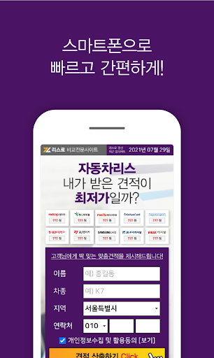 저렴한 리스차 비교견적 폭스바겐 투아렉 티구안 제타 Screen 2