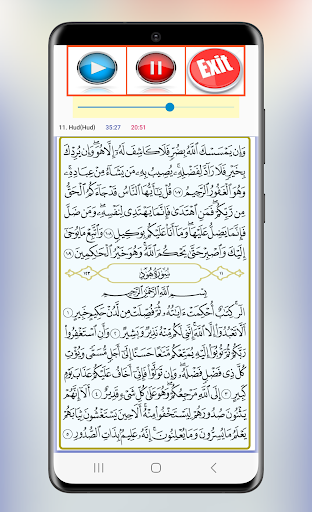 Mahmoud Ali Albanna Full Quran Screen 3