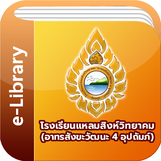 Laemsing e-Library logo
