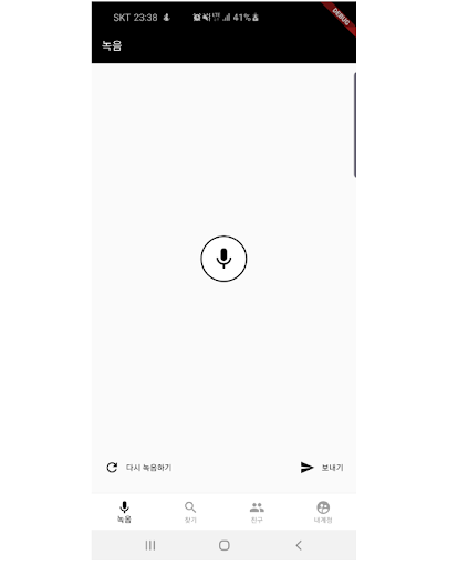 Android application 준태봉약속 screenshort