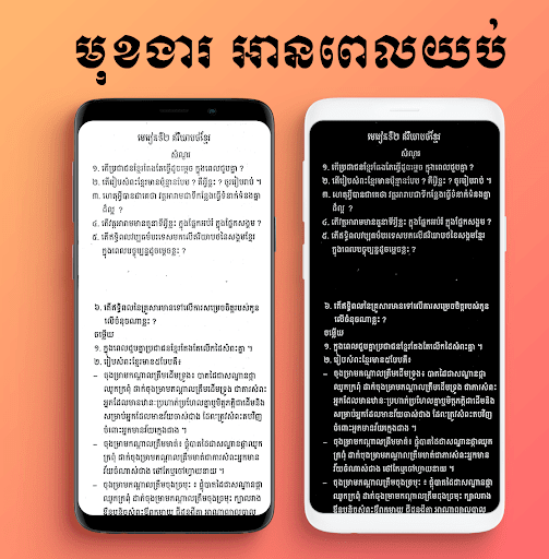 កំណែពលរដ្ឋវិជ្ជា ថ្នាក់ទី9