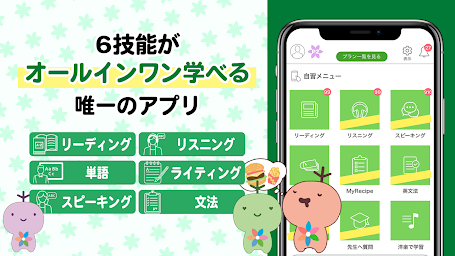 レシピー 英語が趣味になるアプリ