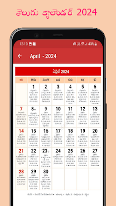 Calendar Telugu 2024のおすすめ画像2