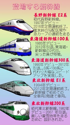 新幹線Go 2 - 子供向け知育アプリのおすすめ画像3