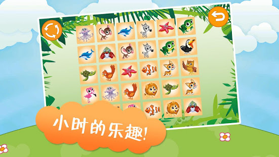 孩子们动物记忆游戏-免费(圖7)-速報App