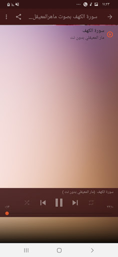 Surat Al-Kahf Maher Al-Maaikli without Net