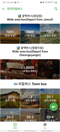 가평설악버스시간표 Screen 2