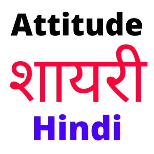 Android application Attitude Shayari in Hindi screenshort