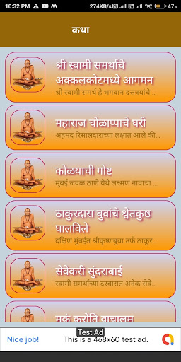 Shri Swami Samarth Mantra Screen 3