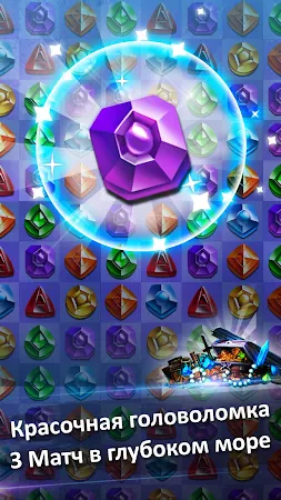 Game screenshot Jewel Kraken: три в ряд игры hack