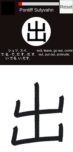 Shodo Master Screen 2