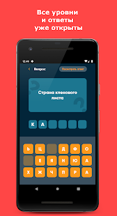 Russian Riddles with Answers 1.2.7 APK screenshots 2