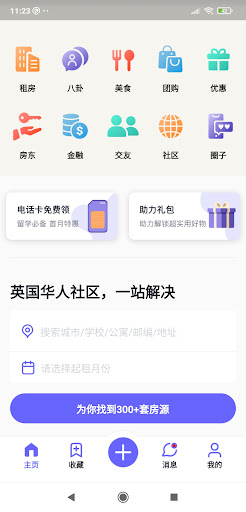 Android application Meta Club screenshort