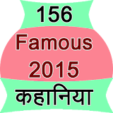 156 famous kahaniya icon