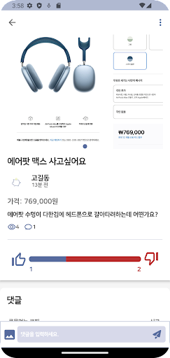 이돈이면 Screen 3