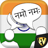Speak Sanskrit : Learn Sanskrit Language Offline icon