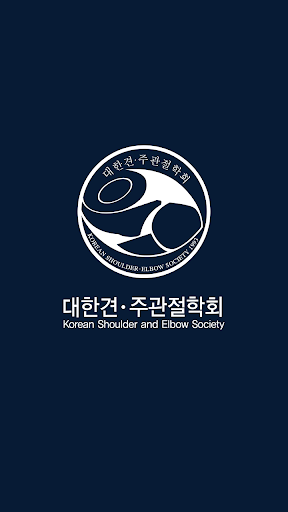 Android application KSES 주관행사 앱 screenshort