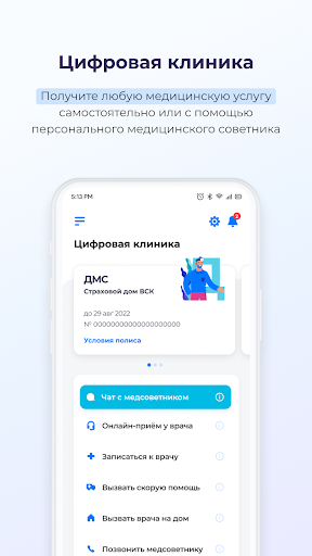 VSK Insurance Screen 3
