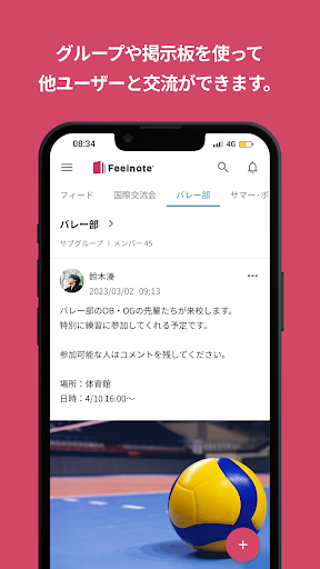 Feelnote Screen 3