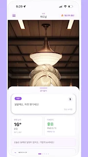 위드 하루 screenshot 3