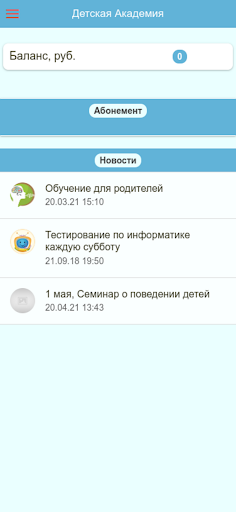 Android application Сотри границы screenshort