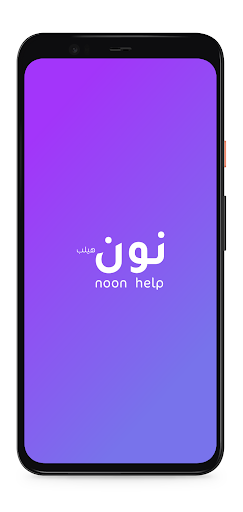 Android application نون هيلب - NoonHelp screenshort