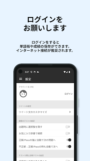 英検®︎1級 でた単 screenshot 14