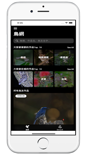 Android application Bird-Book screenshort