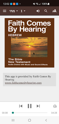 Hebrew Bible Screen 2