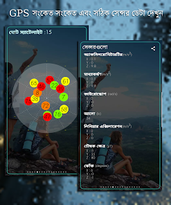 স্ক্রিনশটের ছবি