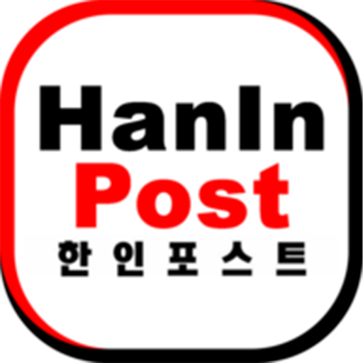 haninpost 한인포스트 logo
