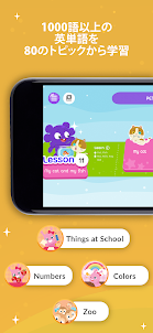 GalaxyKids-子供向け英語学習アプリ