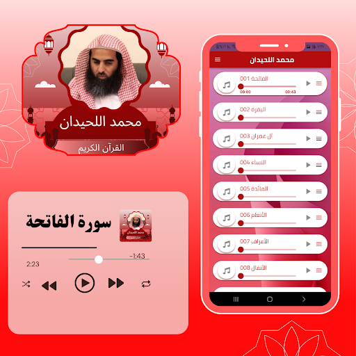 Android application Quran Mohamed Ellhidan screenshort