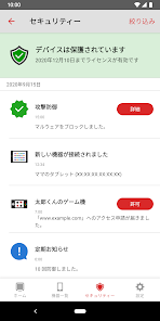 AirStationアプリ (旧StationRadar) - Google Play のアプリ