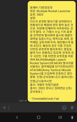 군사 용어 방위사업청DB