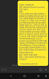 군사 용어 poster 8