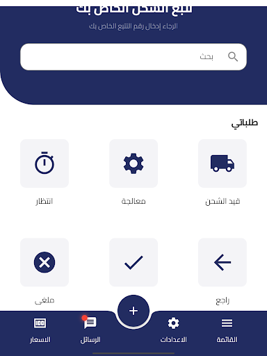 Taxi Post - تكسي بوست